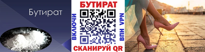 Бутират оксибутират  что такое наркотик  Минеральные Воды 