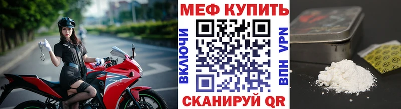 наркотики  Минеральные Воды  МЕФ VHQ 
