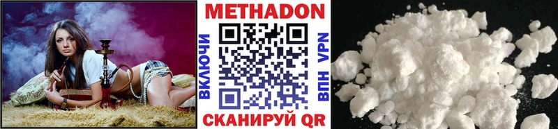 Метадон кристалл  наркота  Минеральные Воды 