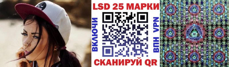Марки 25I-NBOMe 1500мкг  Минеральные Воды 